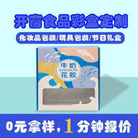 彩盒产品包装盒年货礼品盒龙虾水果盒订做纸箱印刷纸盒跨境专供