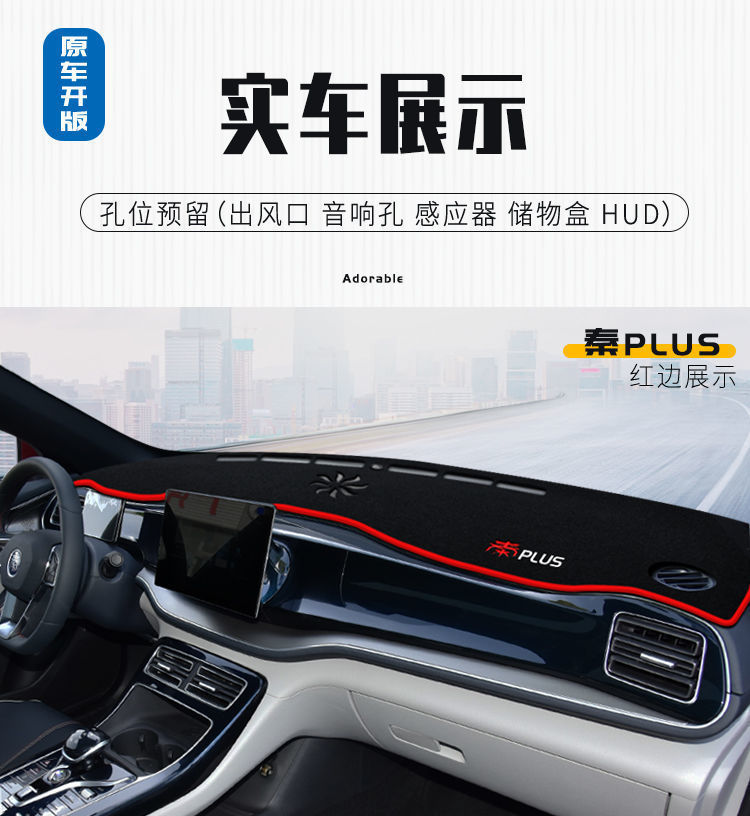 BYD Qin PLUS Dashboard Workbench Avoidance Mat Central Control Interior Non-Slip Shading Sunscreen Mat Decoration Supplies