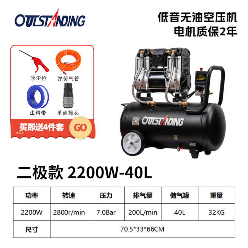Otus compresor de aire sin aceite silencioso de dos polos bomba de alta presión 220V