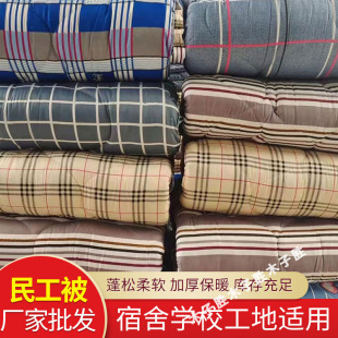 Manufacturer Wholesale Cotton Quilt, Brushed Fabric Insulation, Construction Site Unit Dormitory Single Quilt, Migrant Worker Quilt