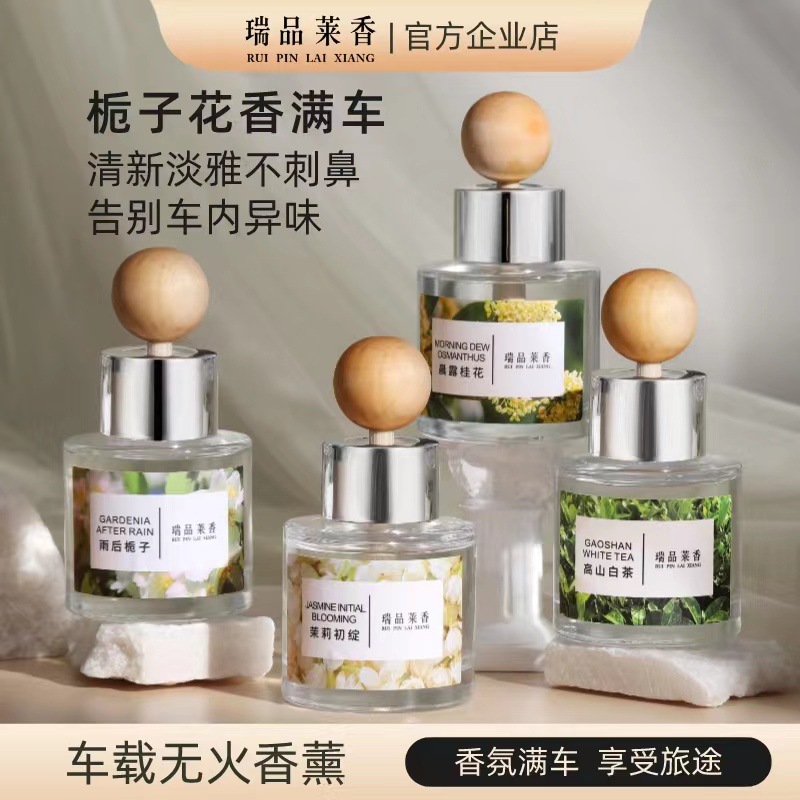 Ruipin Laixiang Aromaterapia para automóvil Perfume para automóvil Fragancia ligera duradera Decoraciones de desodorización Adornos de alta gama
