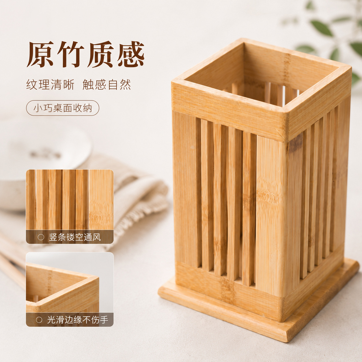 palillos de bambú original tablero casero palillos barras verticales hueco transpirable base estable cubierta de cocina caja de almacenamiento de acabado