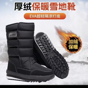 Northeast Winter Waterproof Warm Lightweight Plus Velvet Thickened Snow Boots Men's Non-Slip Camouflage Cotton Shoes Manufacturer Wholesale