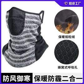 防晒面纱面罩;骑行面罩;生活口罩