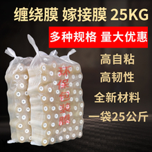 PVC纏繞膜電線打包透明自粘式包裝嫁接拉伸膜工業用批發