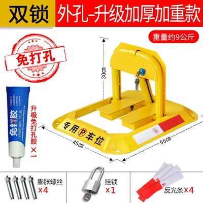 thickened anti-collision parking post, Car lock - no-drilling-requiredthickened-and-heavy-duty-version
