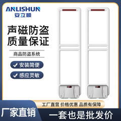 安立順超市服装盗難防止化粧品バッグ商品音響磁気盗難防止警報システム