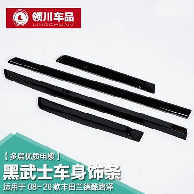Şüşə kənarı xromları/moldingləri: anti-scratch strip pedal bright strip - black-warrior-with-exclusive-label-original-08-20-landcooluze