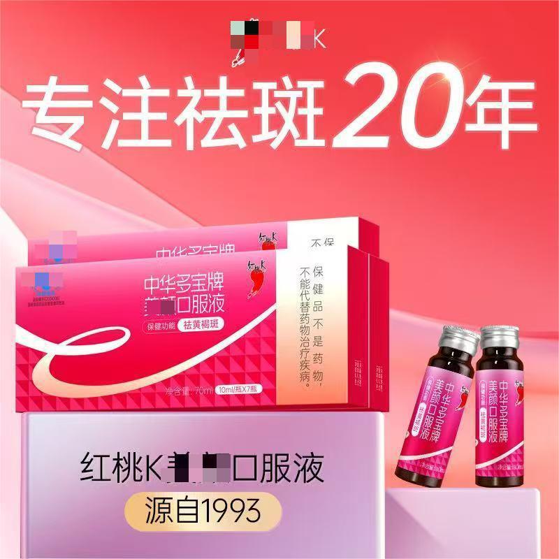 女性の肌内部調整経口液本物の真珠アマチャノサグランゲンキウチドドロップシッピング|undefined