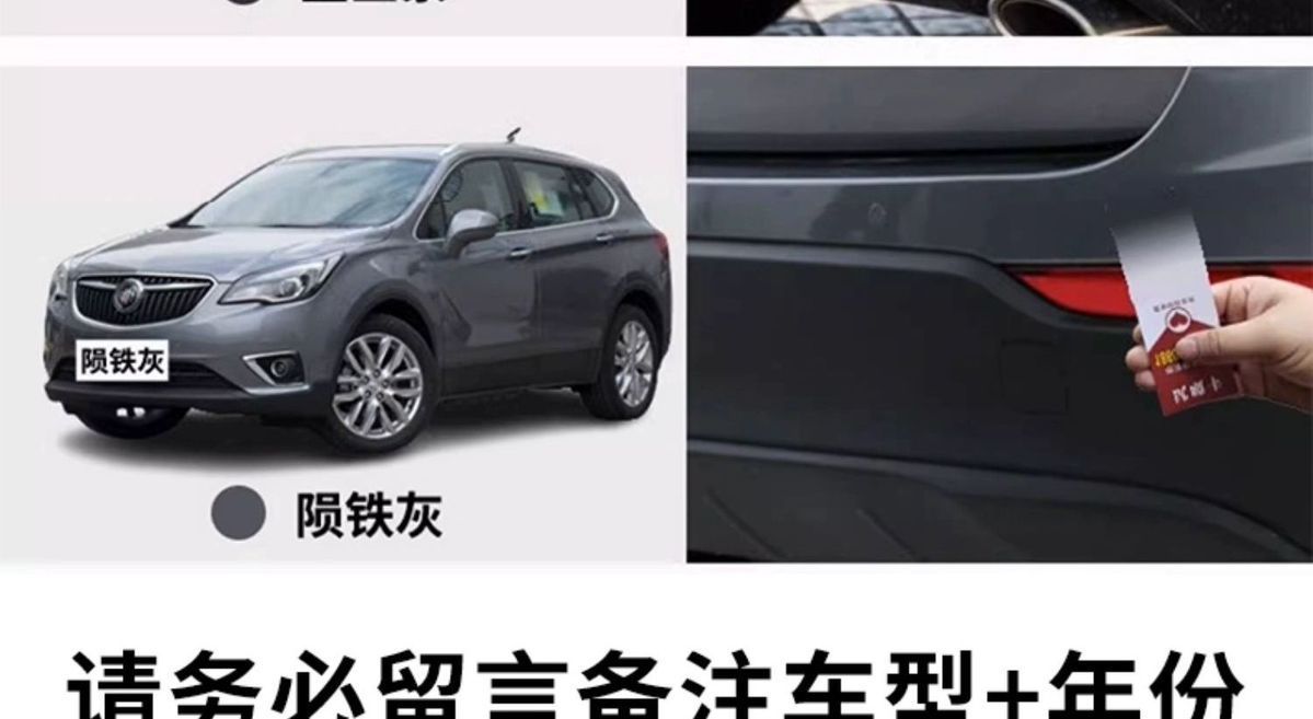 Buick Envision Touch-Up Paint Pen Topaz Brown Car Paint Scratch Repair Spray Paint Brown Rosewood Red Starry Sky Purple