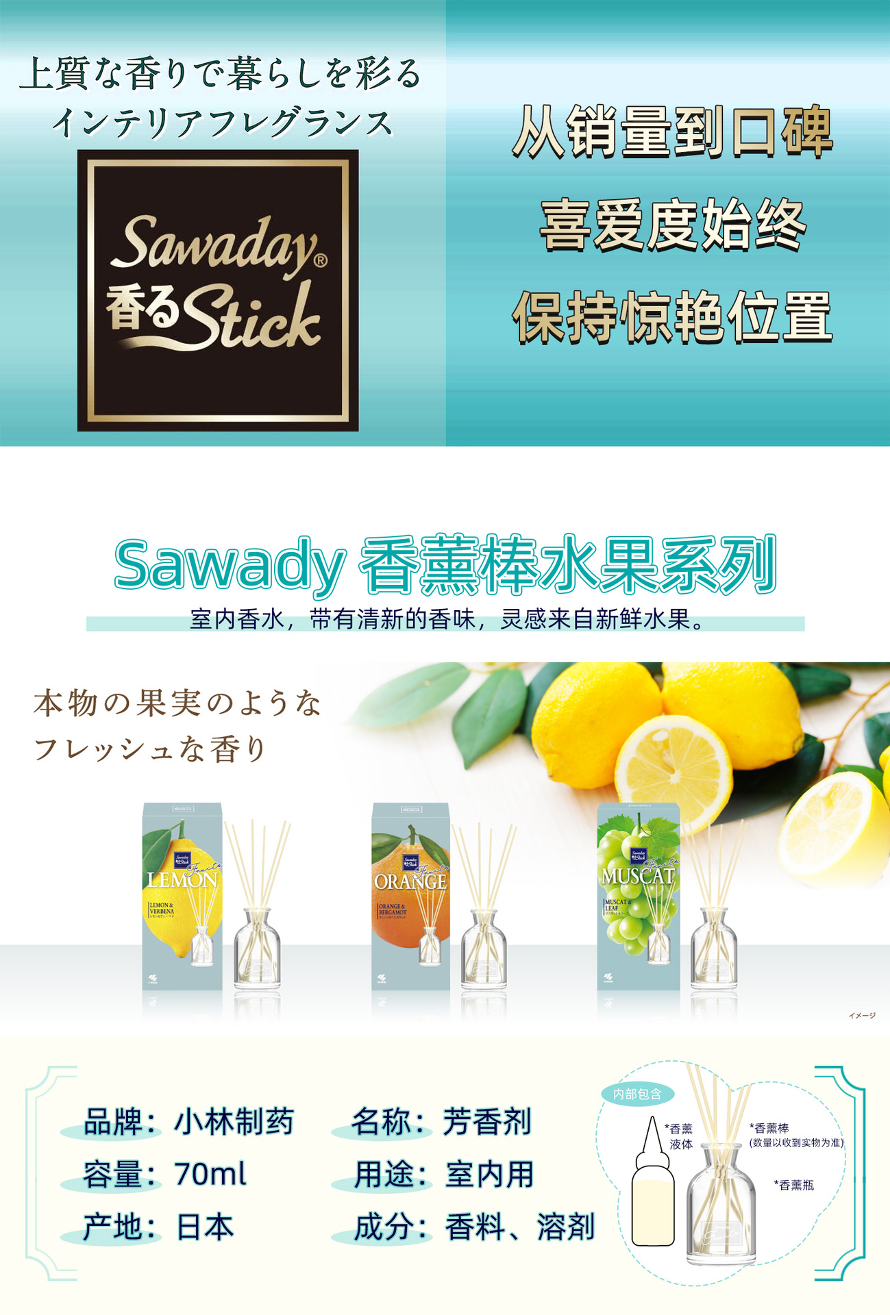 4987072060032小林香薰棒70ml_01