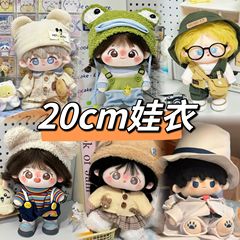 20cm子供服綿人形着せ替え服かわいい超萌え人形セットオリジナルスポット卸売り代理