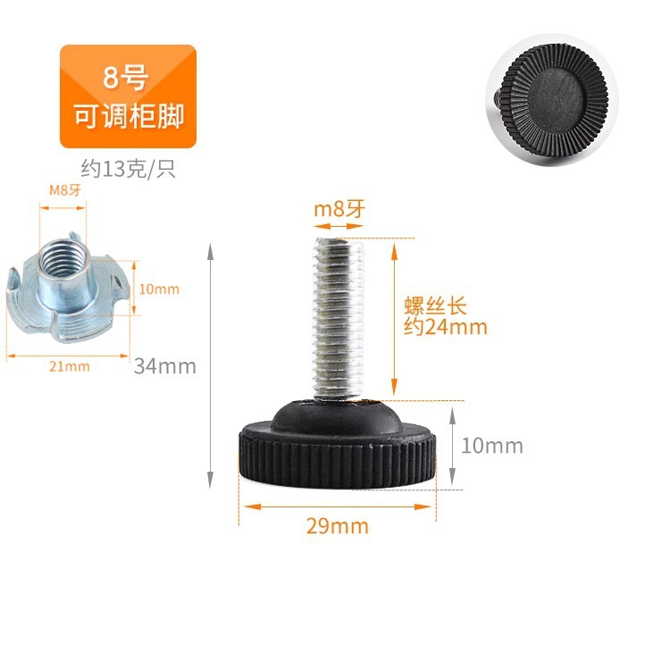 8번(나사다리 1개 + 너트 1개)