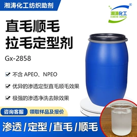 纺织柔软剂;净洗剂;其他纺织助剂