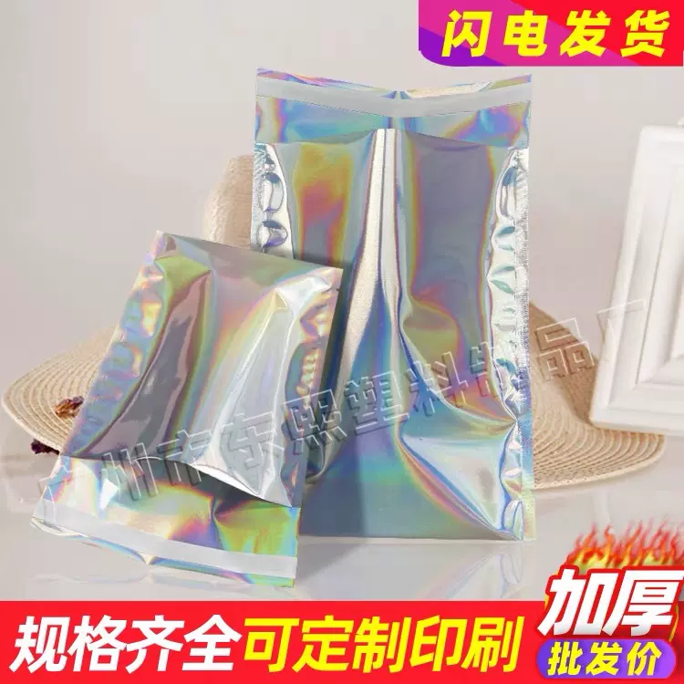 不干胶镭射袋镭射自粘袋快递袋子包装袋高级感镭射自封袋ins风