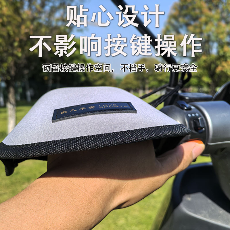 Electric Vehicle Gloves Summer Sun Protection Battery Motorcycle Handlebar Cover Sunshade Windproof Electric Vehicle Waterproof Three-Dimensional Hand Guard