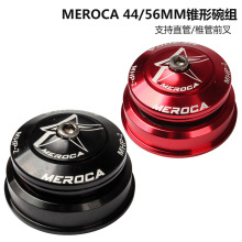 MEROCAɽس г׶ 44mm-56MM׶׵1.5T