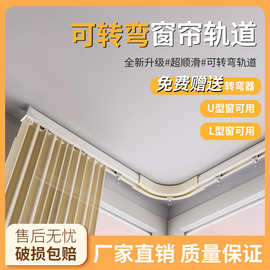 超顺滑窗帘轨道滑轨铝合金轴承轮窗帘杆顶装静音单轨新款
