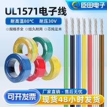 lUL1571Ӿ 16-32AWGa~о PVC늾 ɫ