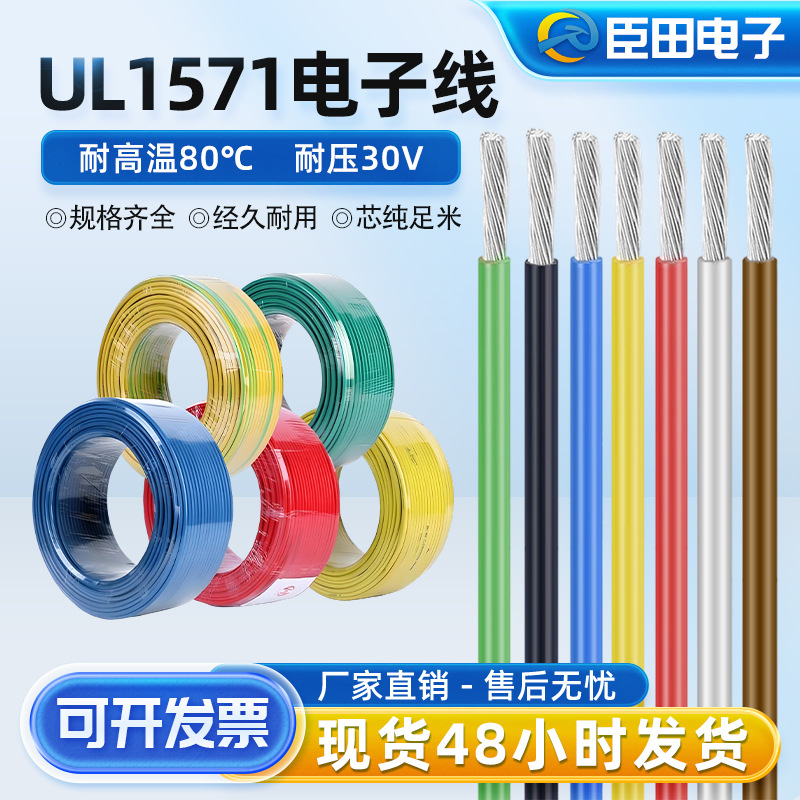 批发正标UL1571美标16-32AWG镀锡铜单芯导线PVC电线美标延长线