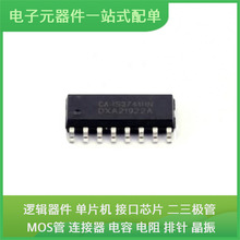 CA-IS3741HN SOIC-16 TJA1042T STM32F030C6T6 MCP2551-I/SN