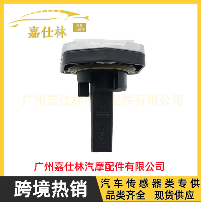 1J0907660B is suitable for Volkswagen Audi auto parts oil position sensor oil level sensor 1J0907660B is suitable for Volkswagen Audi auto parts oil position sensor oil level sensor