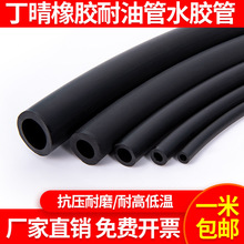 橡胶管软管黑色丁腈油管柴油耐温压NBR套管2/3/4/5/6/7/8/9/10mm