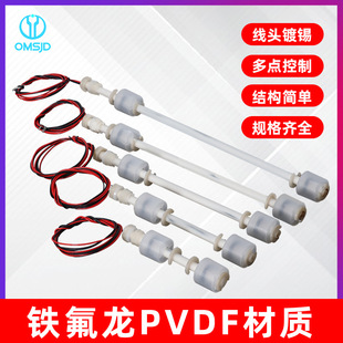 PVDF Teflon anticorrosive liquid level switch plastic float switch water level probe water level switch strong acid and alkali resistance