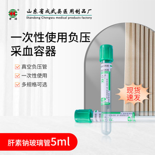 ���t����е�����Zһ������ղ�Ѫ��5ml�����c�Gñ������