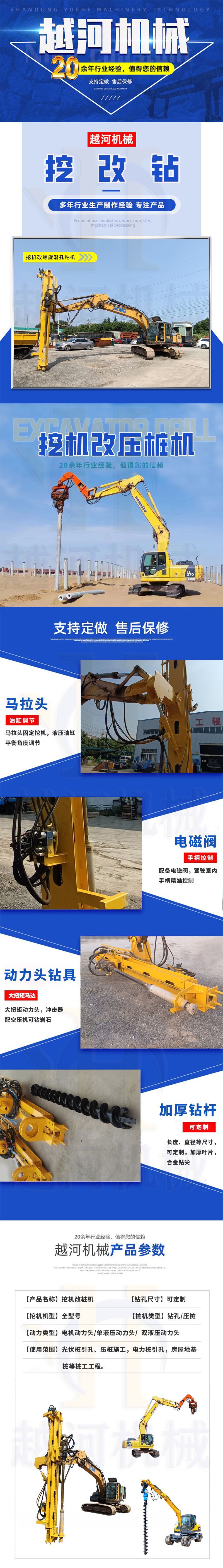 挖改钻 上.jpg
