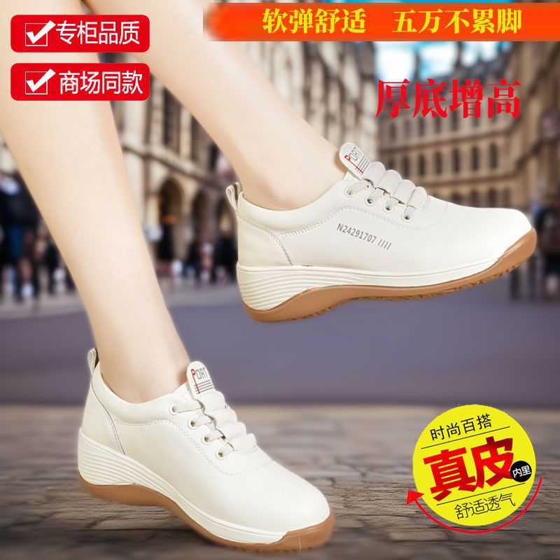 2025撤柜出口新款皮健步鞋女厚底休闲鞋百搭轻便防滑