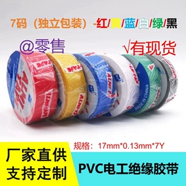 电工胶带;其他水暖五金;其他卫浴洁具