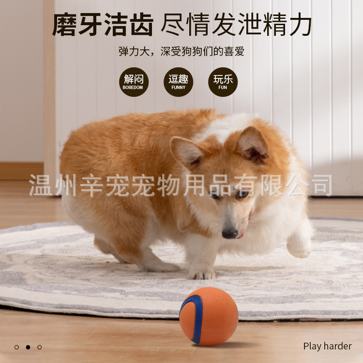 犬のおもちゃがボールをかじっているシリコン模様の中実弾力ボールが腐っていない弾力ボールをかじっている神器ペット用品|undefined