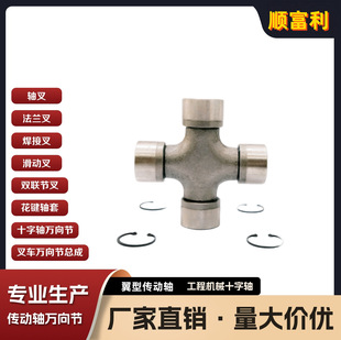 Factory Direct Supply Professional Factory Production High Quality Cross Universal Joint Guis64 1-37300-047-0