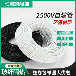 Hengchen self-quenching tube 2500v silicone resin glass fiber sleeve glass fiber tube flame retardant high temperature resistant inner fiber outer hose