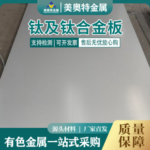 Titanium Plate Tc4 Titanium Alloy Plate Pure Titanium Plate Thin Titanium Sheet Titanium Belt 0.01-100mm
