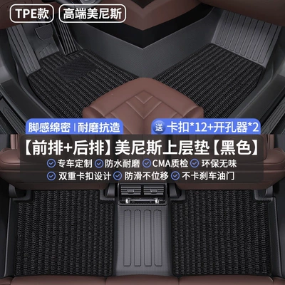 single-piece carpet-style foot mat, Modelə uyğun ayaqaltı - menistpe-upper-layer-model-front-row-back-row-blacksoft-to-the-touch-durable-and-wear-resistant-odorless-custom-made-for-specific-vehicles