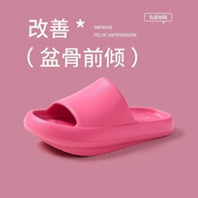 优调负跟鞋骨盆前倾腰椎矫正女夏季厚底踩屎感家居室内足弓凉拖鞋