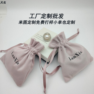 Shenzhen factory exquisite modern flannel bag jewelry ring earrings lipstick storage bag printed logo portable