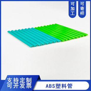 Factory supply ABS plastic tube toy plastic casing abs plastic casing multi-specification multi-color can be approved