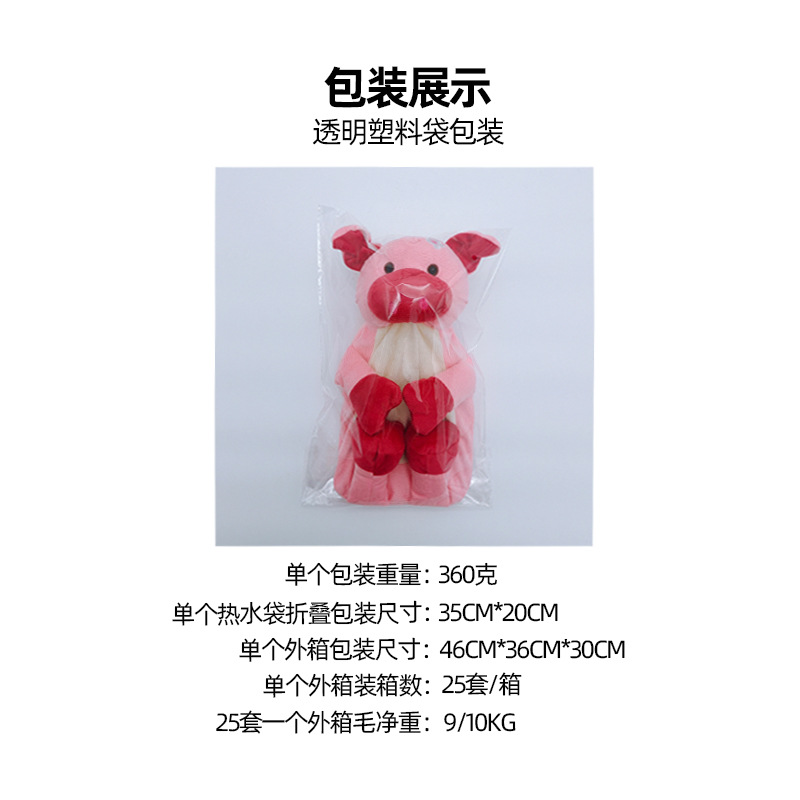 动物套包装信息