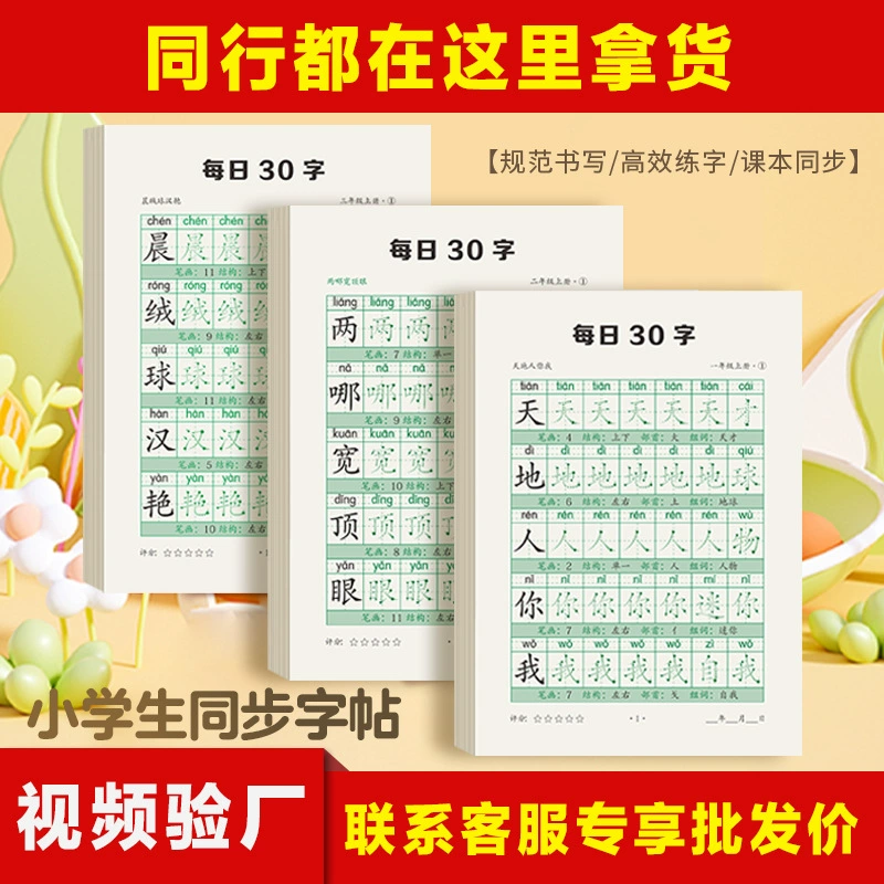 Тетрадь для учеников начальной школы первого класса Народное образовательное Издание Тетрадь призовая тетрадь для практики каллиграфии для От 2 до 8 лет дети раннего образования копируют тетрадь