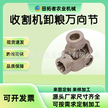 收割机拖拉机旋耕机联轴器佳联迪尔AS30153 3080 1048卸粮万向节