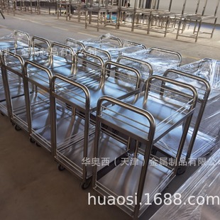 Customized Stainless Steel Trolley Manufacturer for Pharmaceutical Factories in Liaoning - Huaoxi