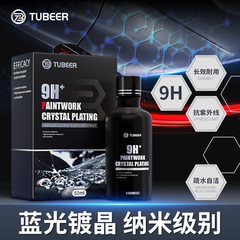 拓ビット自動車グラフェン自潔めっき剤ナノセラミックスめっき9h疎水めっきナノコーティング
