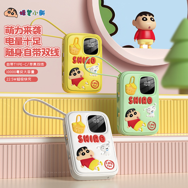 New Crayon Shin-Chan 3C Certified Fast Charging Power Bank with Built-In Cable, Large Capacity, Cute, Compact and Portable Power Bank