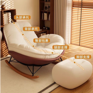 Penguin Rocking Chair Lazy Eggshell Sofa Lounge Chair Adult Living Room Snail Balcony Single Home Leisure Bedroom Rocking
