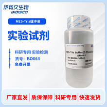MES-Tris缓冲液（0.05mol/L,PH8.2) 500ml 实验试剂 伊势久生物