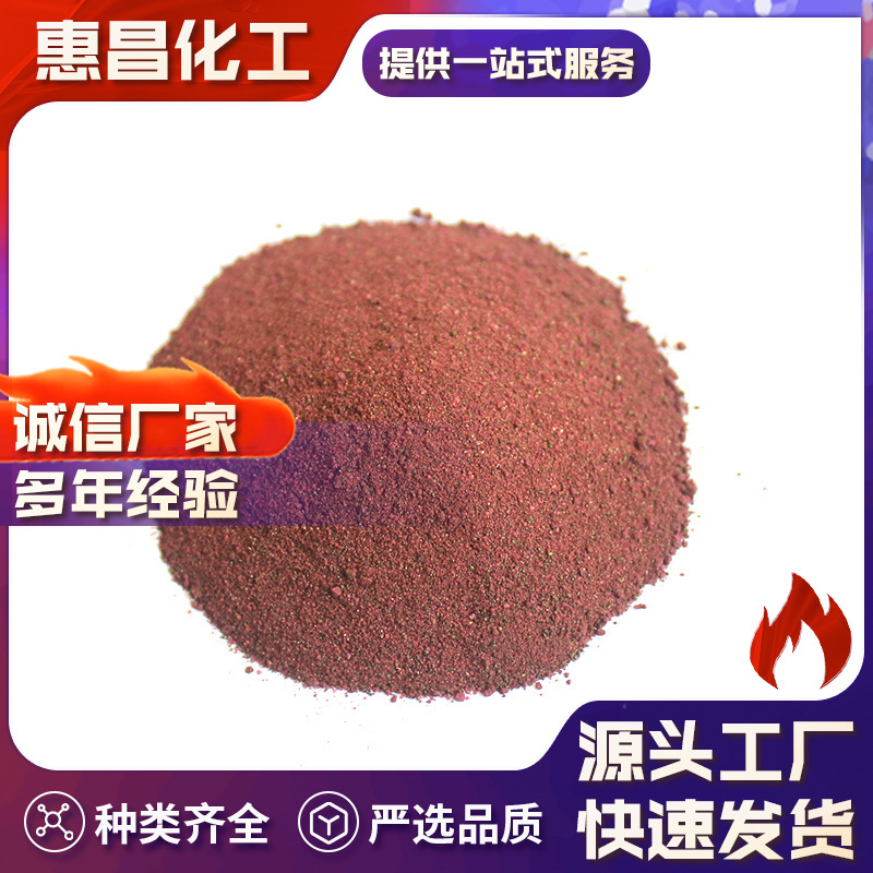 厂家供应直接染料直接桃红 12B 直供欢迎来电咨询