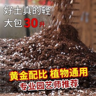 25 Liters of Universal Peat Nutrient Soil Vegetable Soil Flower Soil Flower Planting Soil Succulent Green Radish Organic